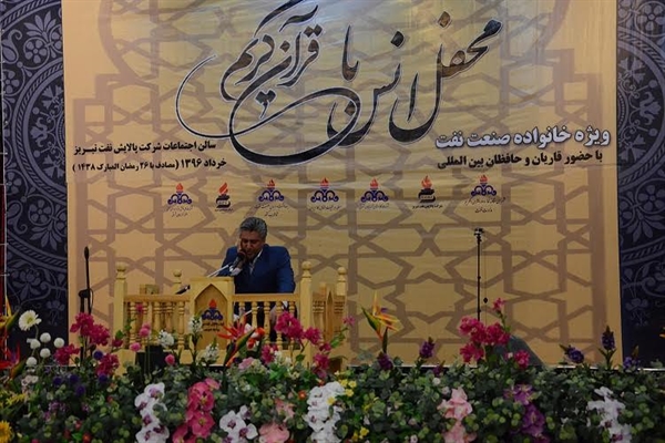 محفل انس با قرآن عصر با حضور "احمد مجیدی" مشاور وزیر نفت و "حمیدرضا احمدی وفا" قاری بین‌المللی قرآن، در شرکت پالایش نفت تبریز برگزار شد.