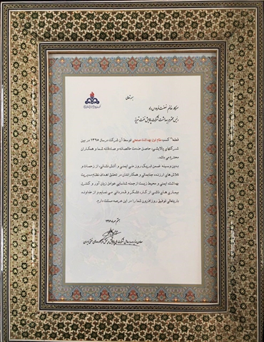 کسب رتبه نخست بهداشت کار توسط پالایشگاه تبریز در بين شركتهاي پالايشي كشور