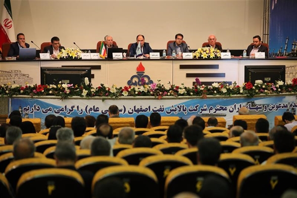 مجمع عمومی عادی سالیانه شرکت پالايش نفت اصفهان برگزار گرديد مجمع عمومي عادي ساليانه شركت پالايش نفت اصفهان برگزار گرديد