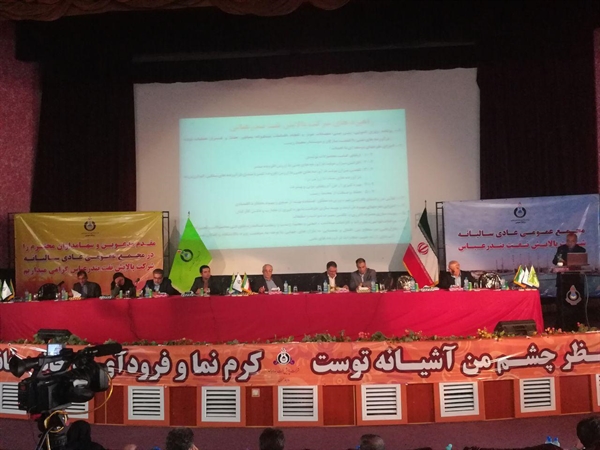 مجمع عمومی عادی سالیانه شرکت پالایش نفت بندرعباس برگزار شد