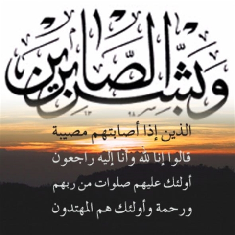 پیام تسلیت برای درگذشت رئیس روابط عمومی پالایشگاه شیراز