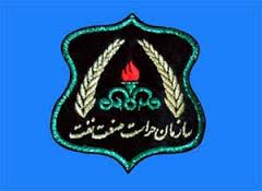 دوره آموزشی صیانتی کارکنان جديدالورود وتازه استخدام حراست وزارت نفت برگزار مي شود